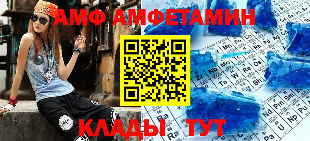 Амфетамин  shop какой сайт  Мыски  blacksprut как зайти  Amphetamine 97%  Вход с VPN 