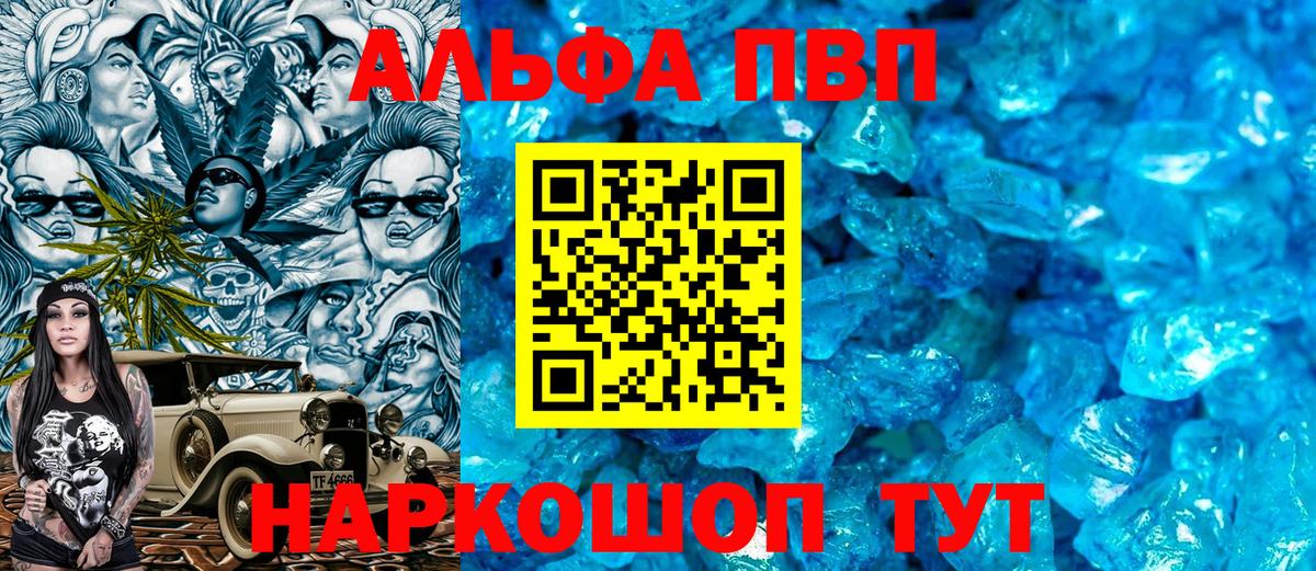А ПВП кристаллы  Вход с VPN  Мыски  Альфа ПВП СК  Alpha-PVP крисы CK 