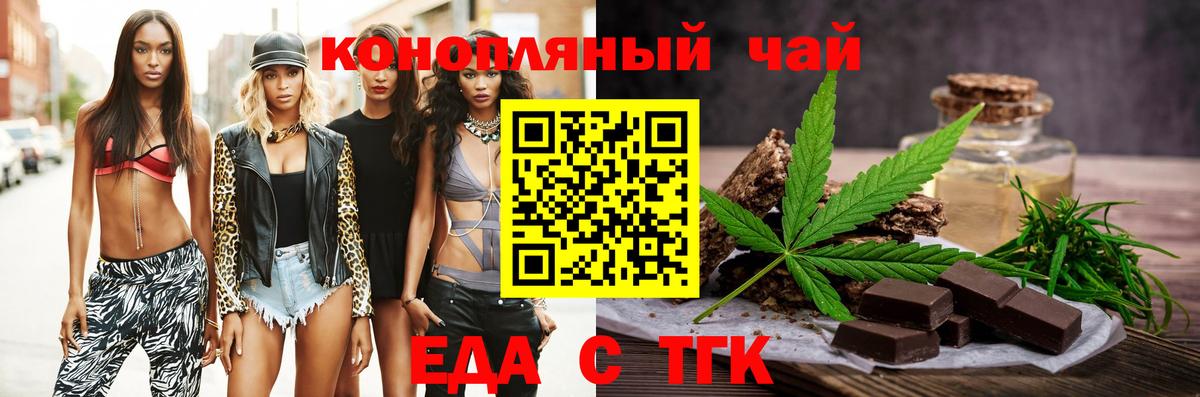 Мыски  Cannafood марихуана  Вход с VPN 
