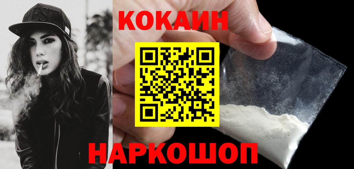 КОКАИН Перу Мыски