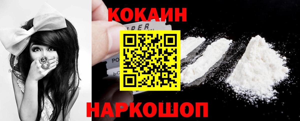 КОКАИН 98%  Вход с VPN  Мыски  COCAIN 97% 