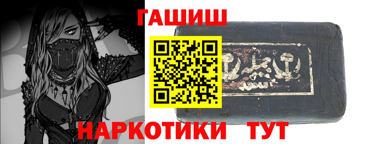 ГАШ Premium  Вход с VPN  Мыски  Гашиш  ГАШИШ VHQ 