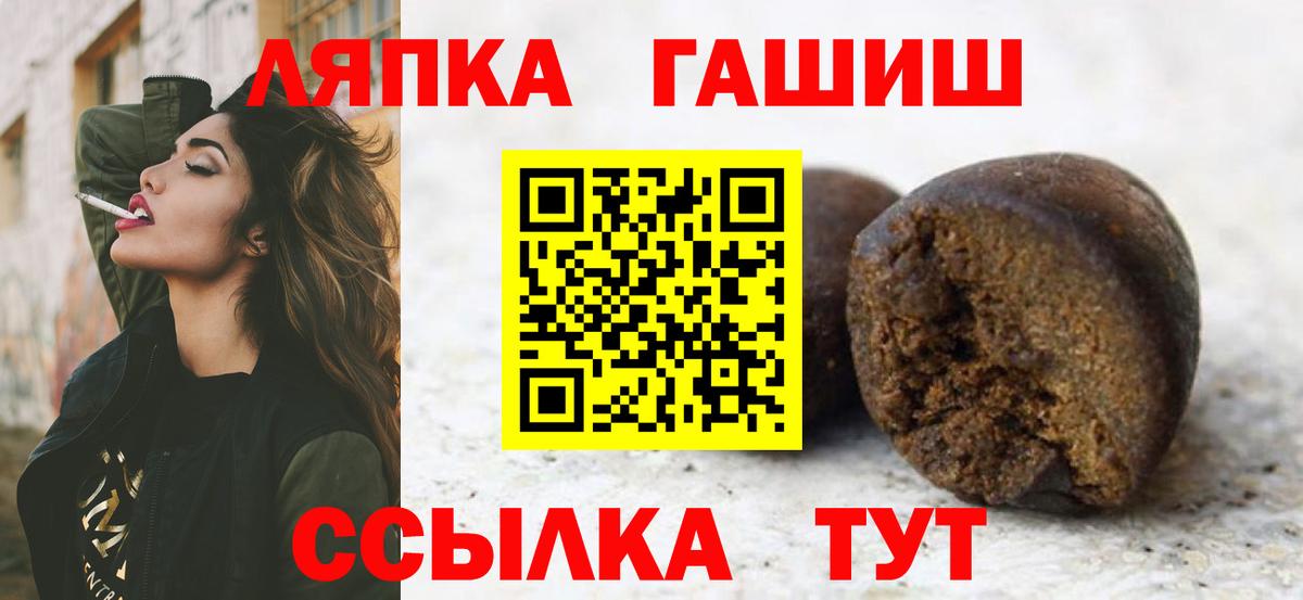 ГАШ 40% ТГК Мыски