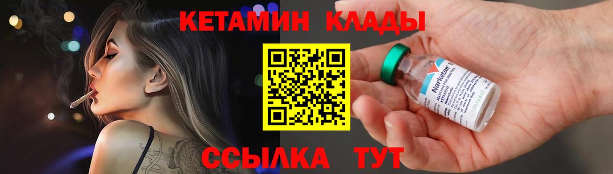 Мыски  Кетамин ketamine  Вход с VPN  Кетамин VHQ 