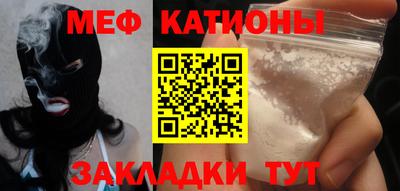 меф Гай
