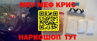 меф Гай