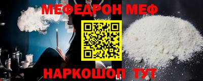 меф Гай