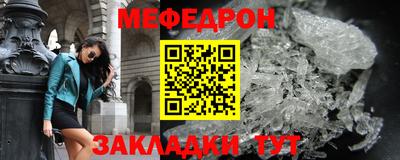 меф Гай