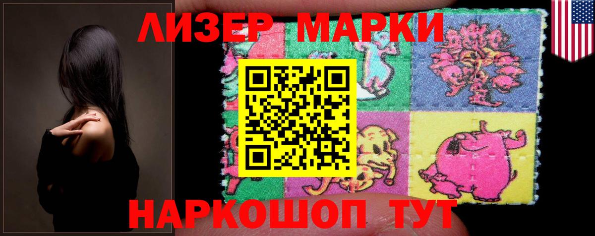 LSD-25 экстази кислота Мыски