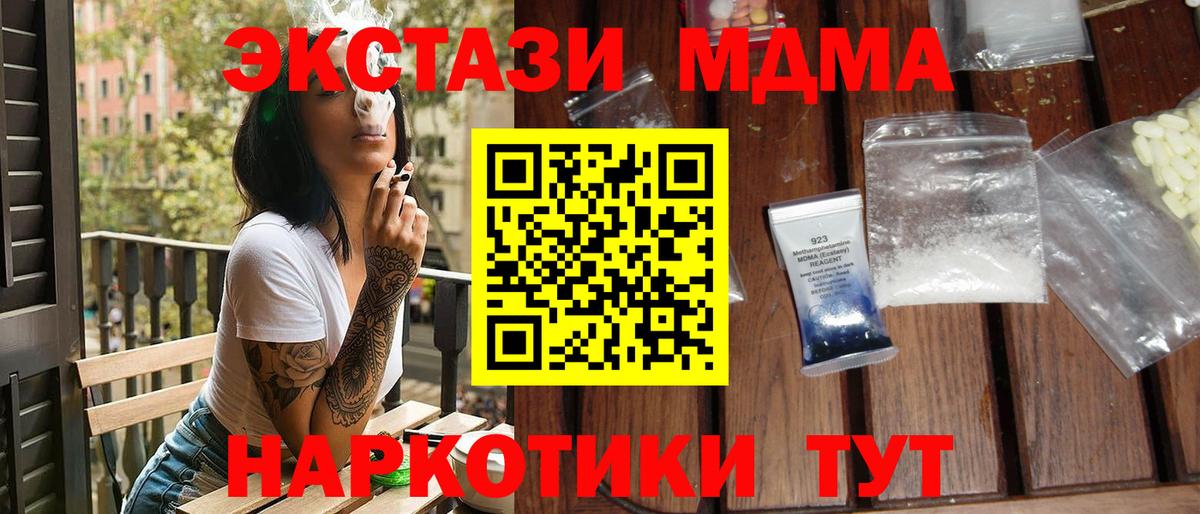MDMA  MDMA crystal  Вход с VPN  Мыски  MDMA Molly 