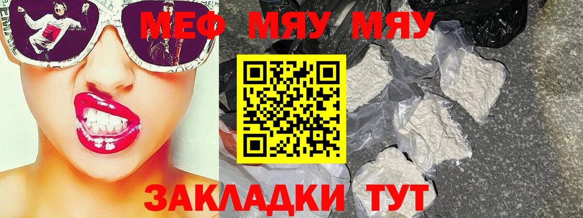 Мефедрон  МЯУ-МЯУ mephedrone  Мыски  Вход с VPN  МЕФ 4 MMC 