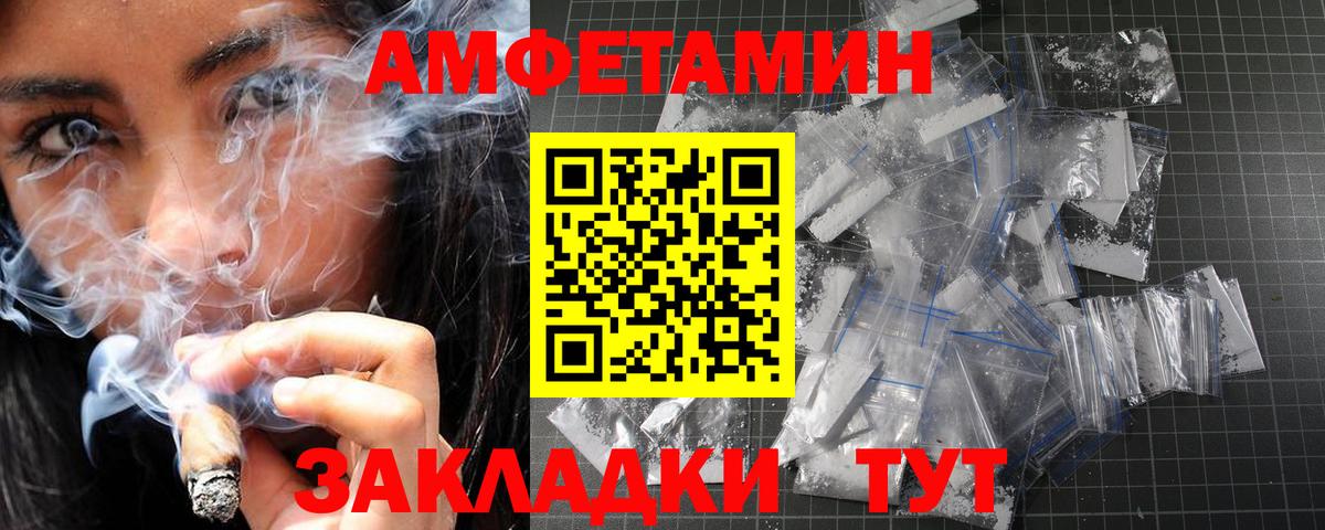 Метамфетамин кристалл  Вход с VPN  Мыски 