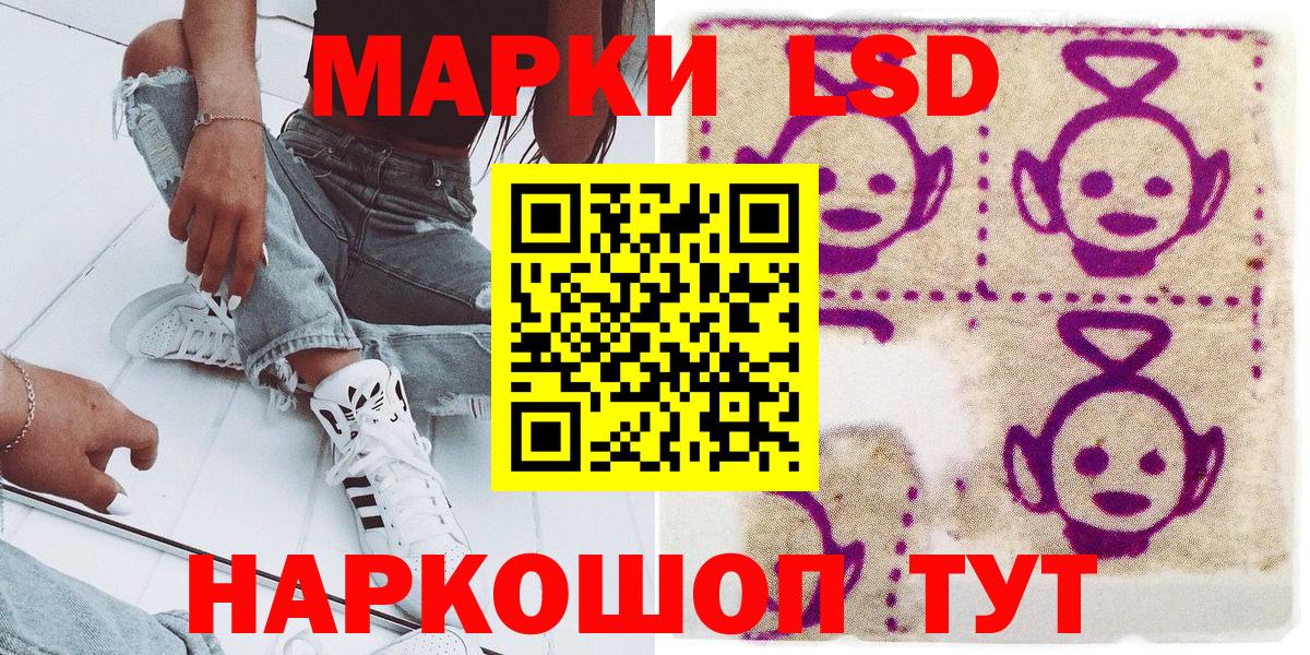 Марки NBOMe 1500мкг Мыски