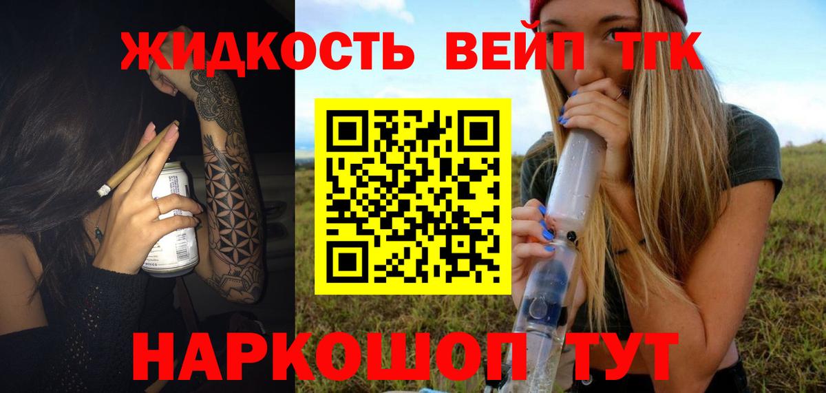 Дистиллят ТГК гашишное масло Мыски