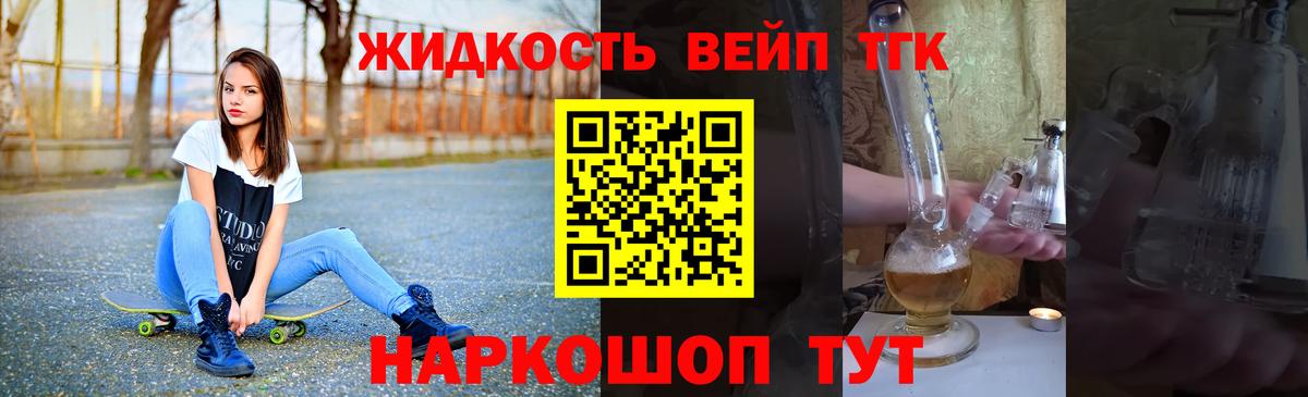 Дистиллят ТГК жижа  Дистиллят ТГК вейп  Мыски  наркотики  Вход с VPN 